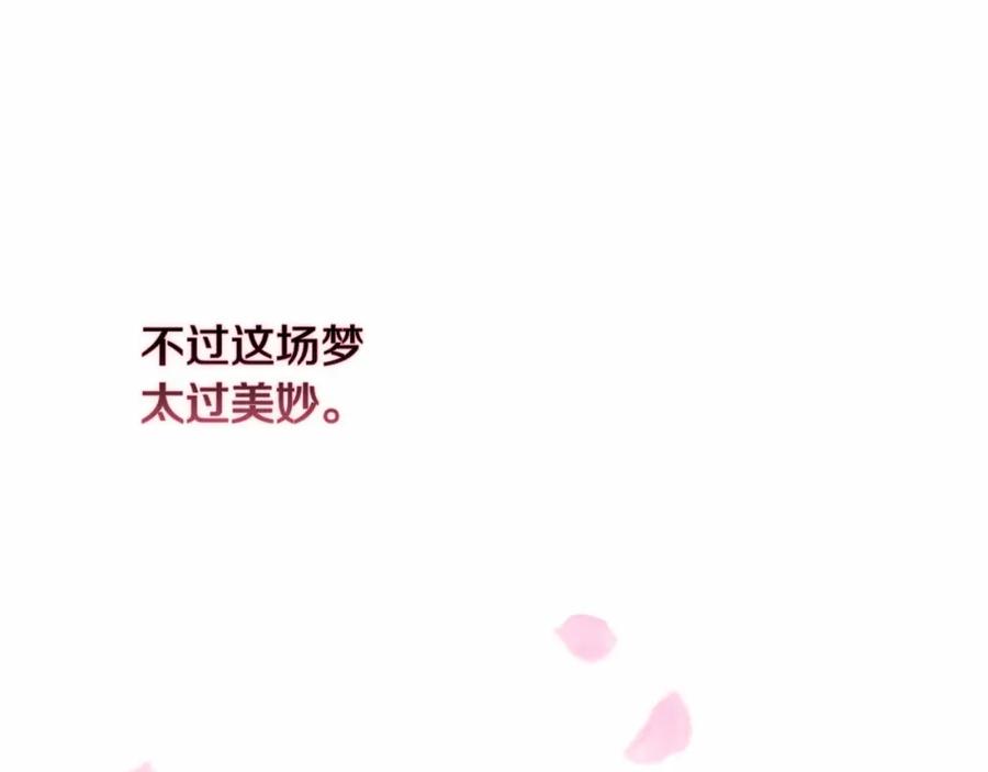 《这个婚反正也要完蛋》第6话 无法释怀 第90页
