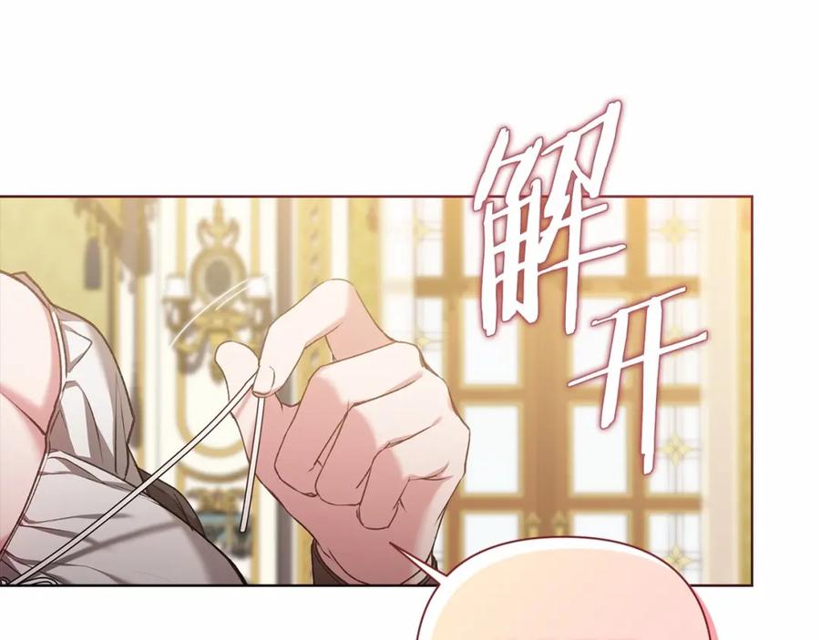 《这个婚反正也要完蛋》第6话 无法释怀 第75页