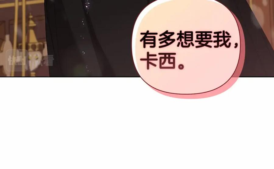 《这个婚反正也要完蛋》第6话 无法释怀 第79页