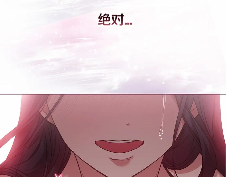 《这个婚反正也要完蛋》第6话 无法释怀 第98页