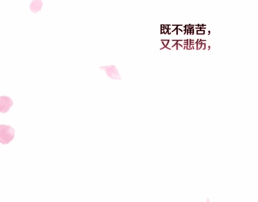 《这个婚反正也要完蛋》第6话 无法释怀 第91页