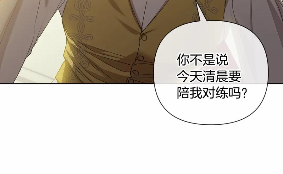 《这个婚反正也要完蛋》第6话 无法释怀 第103页