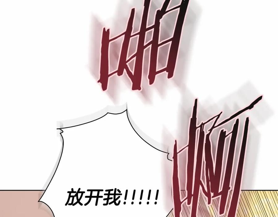 《这个婚反正也要完蛋》第6话 无法释怀 第47页