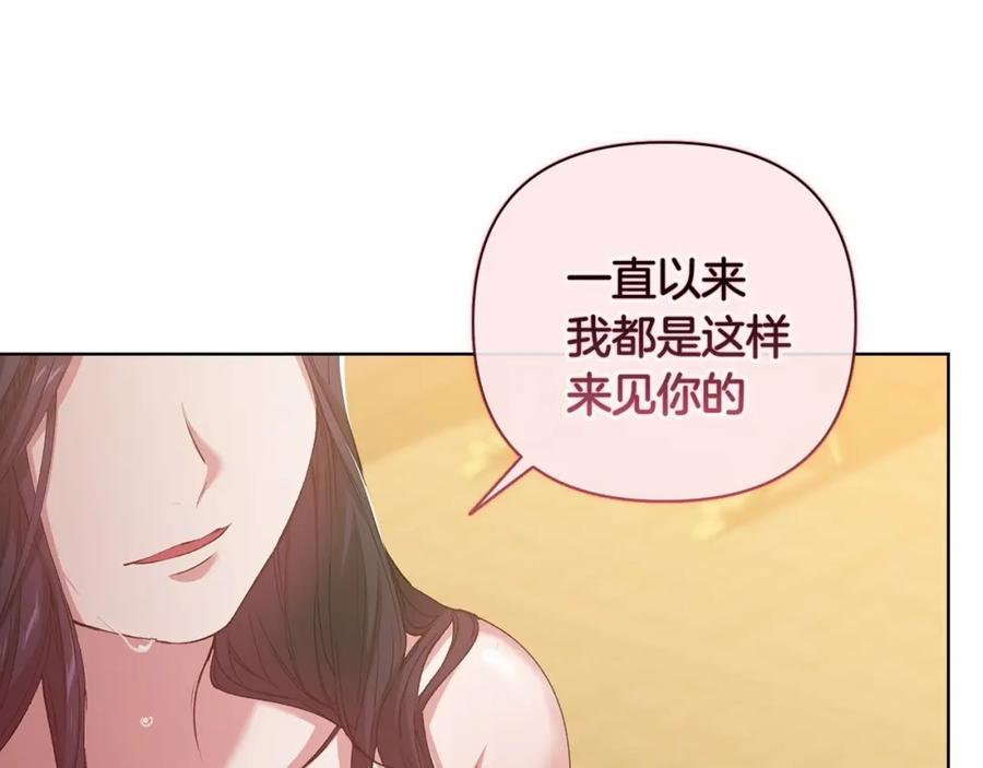《这个婚反正也要完蛋》第6话 无法释怀 第82页