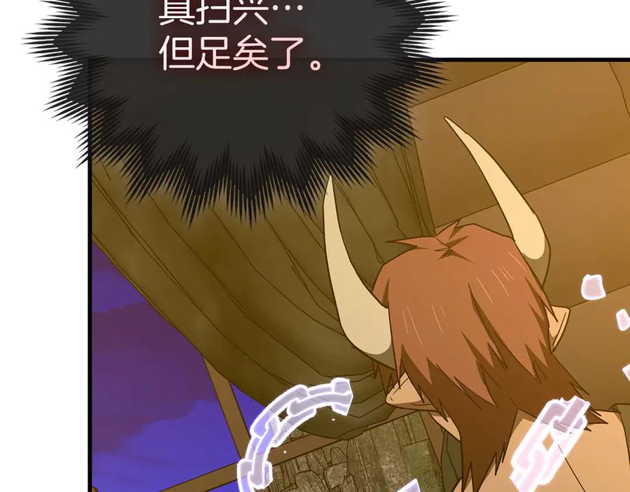 圣子是什么狗屁，这是现代医学的力量 - 第89话 双足飞龙 - 第164张图