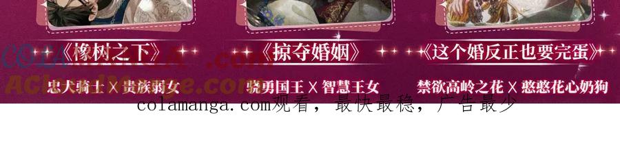 《这个婚反正也要完蛋》特典预热：这个婚反正也要完蛋 爱欲交织，揭秘极致热恋名场面 第15页