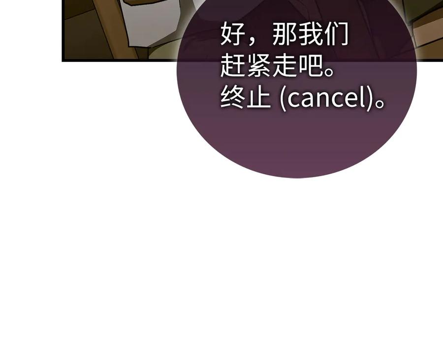 圣子是什么狗屁，这是现代医学的力量 - 第89话 双足飞龙 - 第166张图