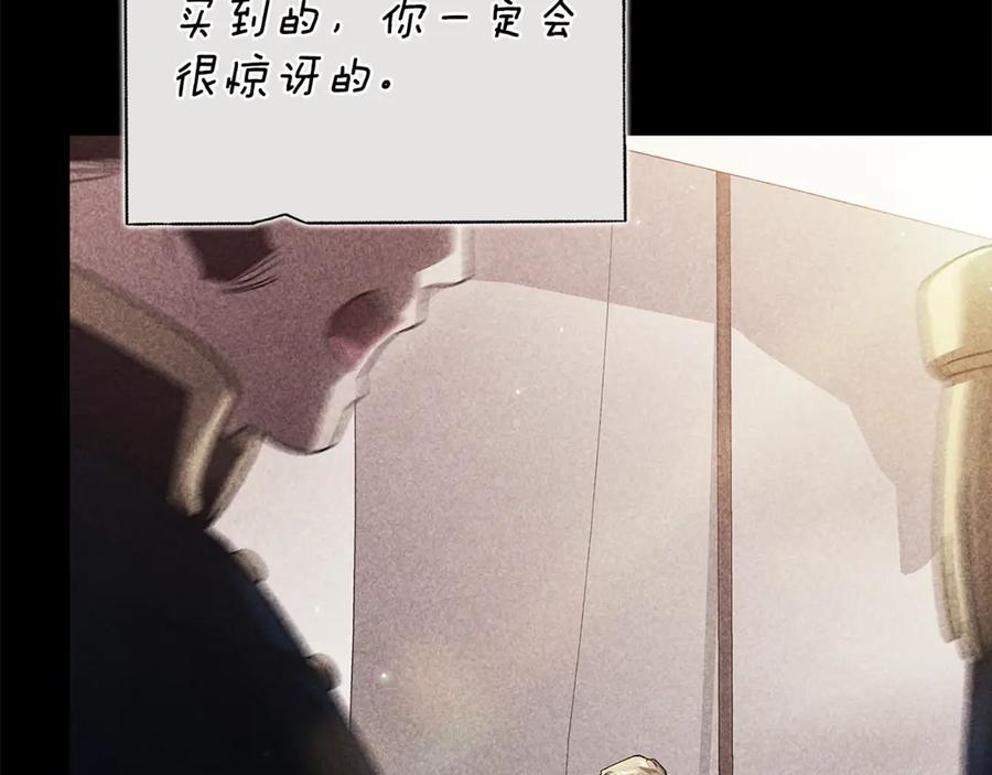 《这个婚反正也要完蛋》第82话 幸福的笑容 第19页