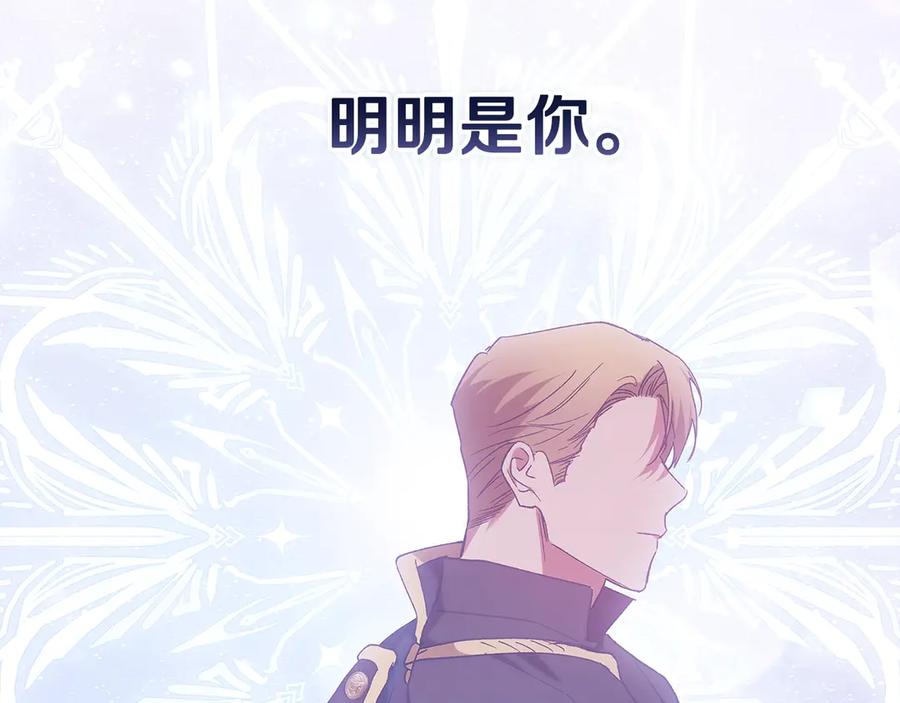 《这个婚反正也要完蛋》第82话 幸福的笑容 第50页