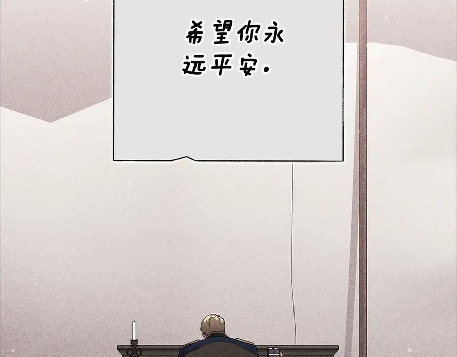《这个婚反正也要完蛋》第82话 幸福的笑容 第7页