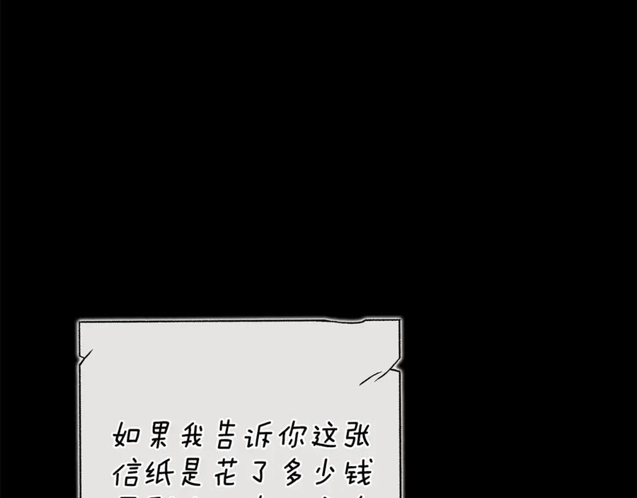 《这个婚反正也要完蛋》第82话 幸福的笑容 第18页