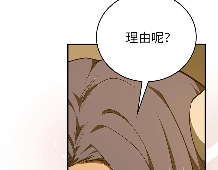 圣子是什么狗屁，这是现代医学的力量 - 第90话 弱肉强食 - 第30张图