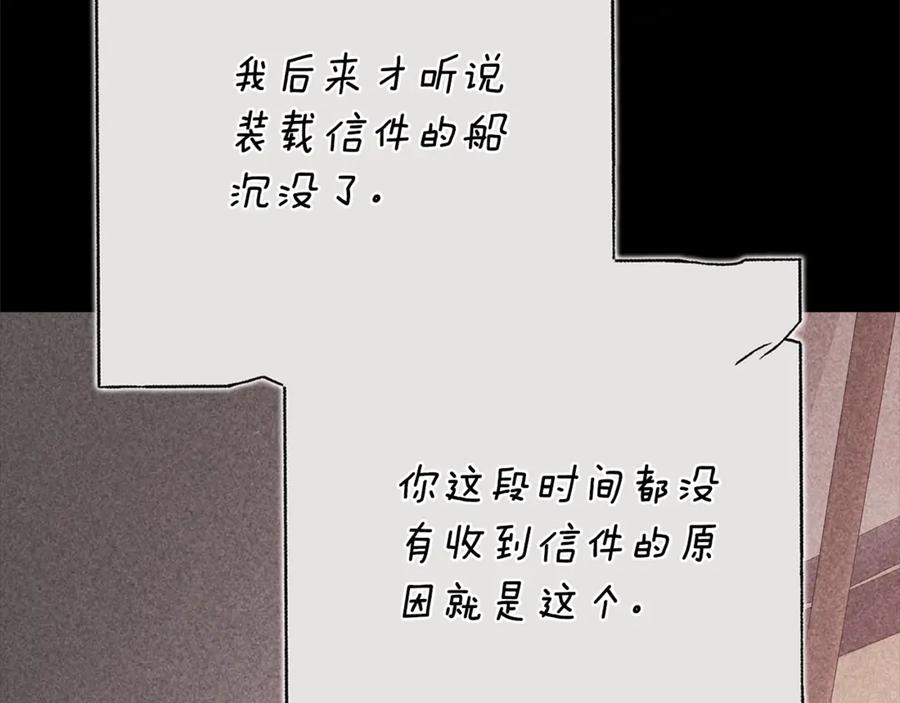《这个婚反正也要完蛋》第82话 幸福的笑容 第32页