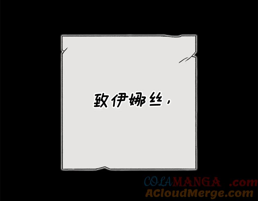 《这个婚反正也要完蛋》第82话 幸福的笑容 第13页