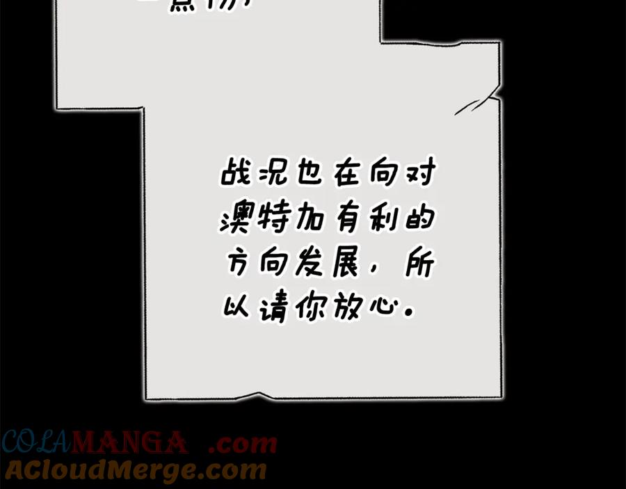 《这个婚反正也要完蛋》第82话 幸福的笑容 第5页