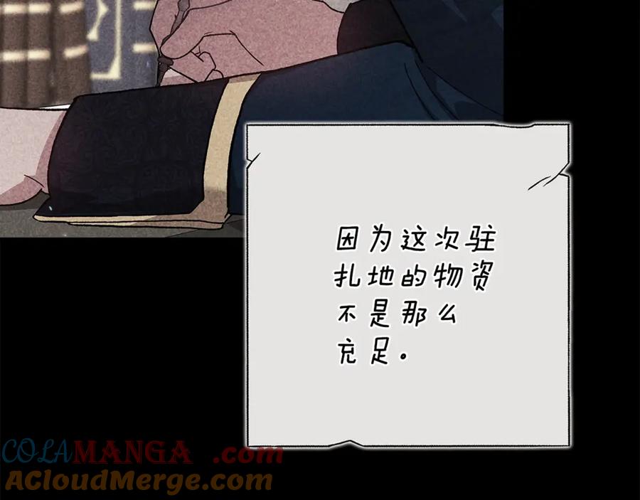 《这个婚反正也要完蛋》第82话 幸福的笑容 第17页