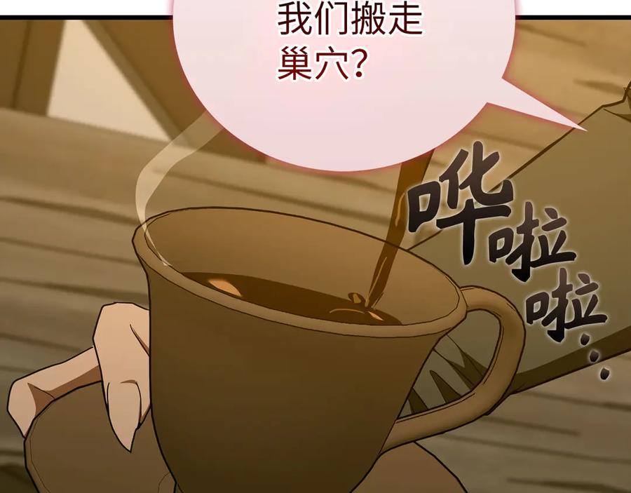 圣子是什么狗屁，这是现代医学的力量 - 第90话 弱肉强食 - 第28张图