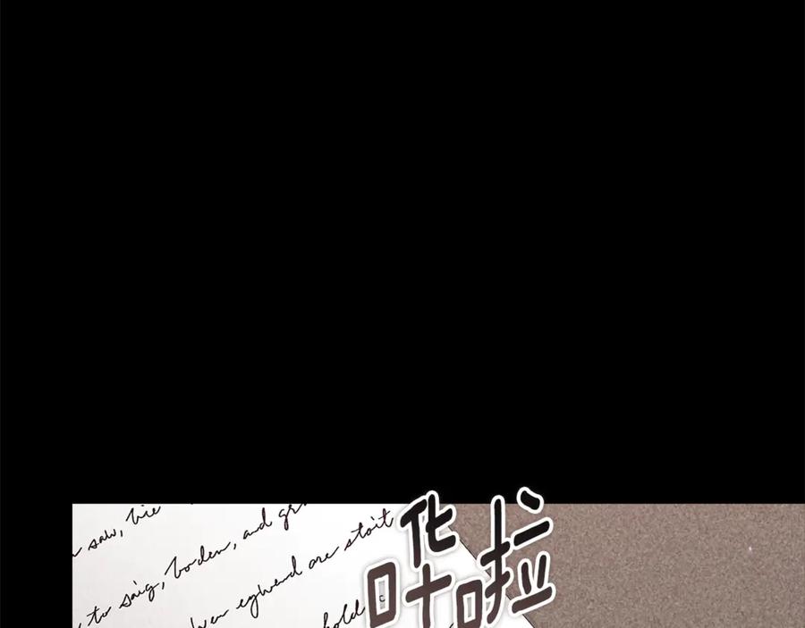 《这个婚反正也要完蛋》第82话 幸福的笑容 第11页