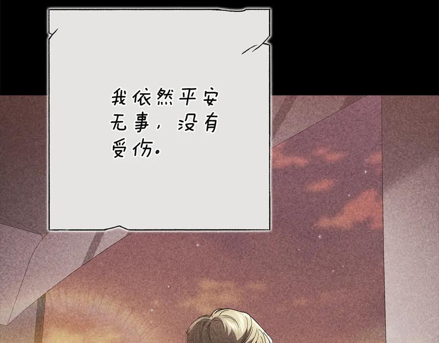 《这个婚反正也要完蛋》第82话 幸福的笑容 第22页