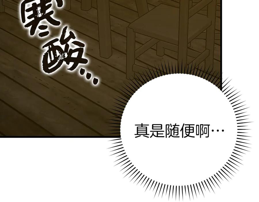 圣子是什么狗屁，这是现代医学的力量 - 第90话 弱肉强食 - 第22张图