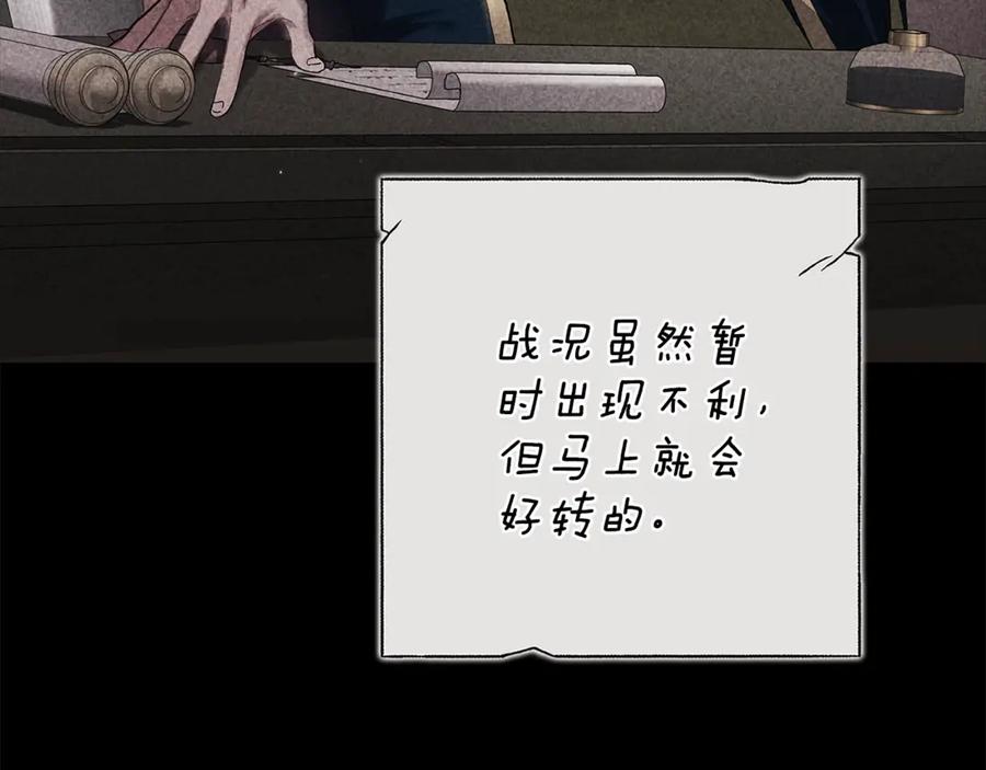 《这个婚反正也要完蛋》第82话 幸福的笑容 第24页