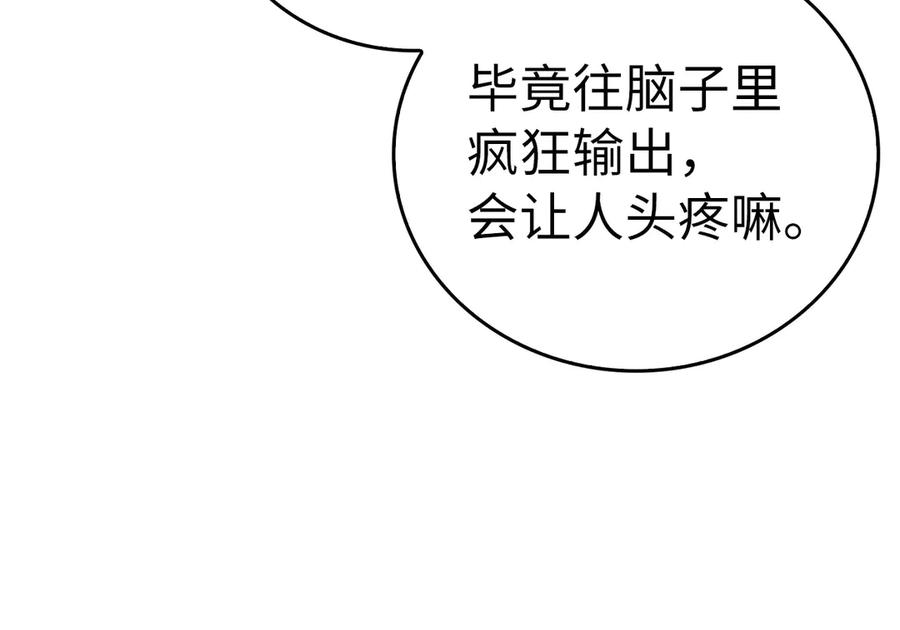 圣子是什么狗屁，这是现代医学的力量 - 第90话 弱肉强食 - 第26张图