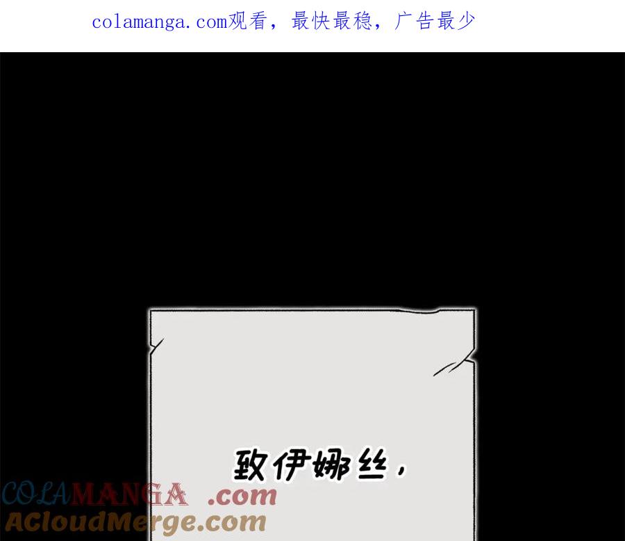 《这个婚反正也要完蛋》第82话 幸福的笑容 第1页