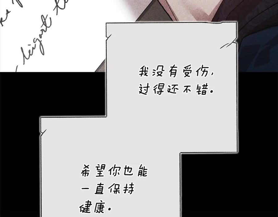 《这个婚反正也要完蛋》第82话 幸福的笑容 第36页
