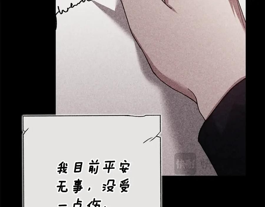 《这个婚反正也要完蛋》第82话 幸福的笑容 第4页