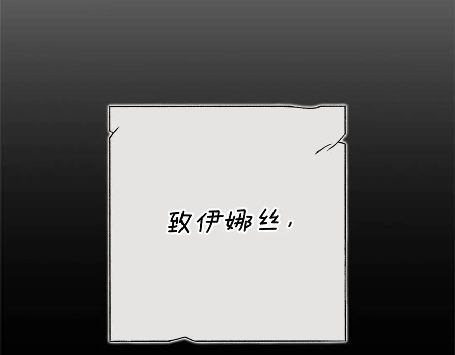 《这个婚反正也要完蛋》第82话 幸福的笑容 第30页