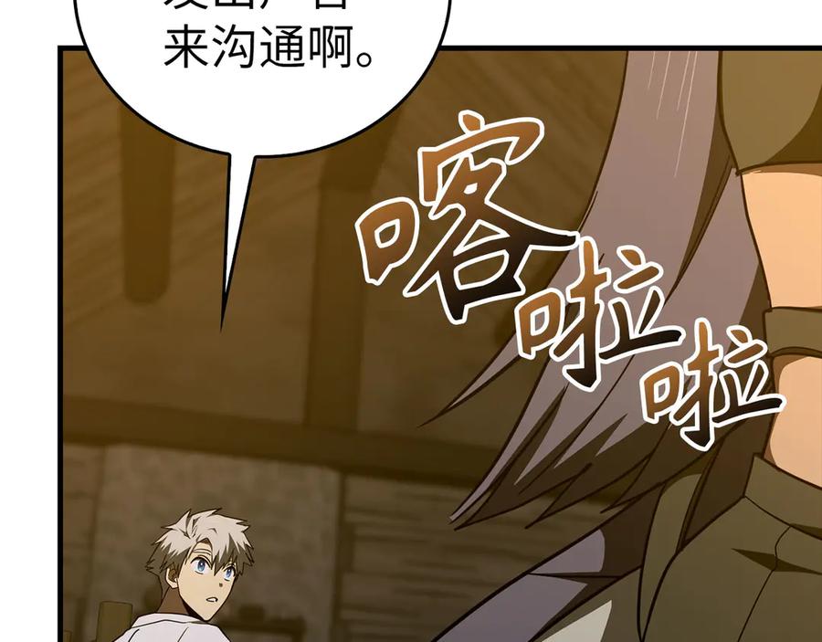 圣子是什么狗屁，这是现代医学的力量 - 第90话 弱肉强食 - 第24张图