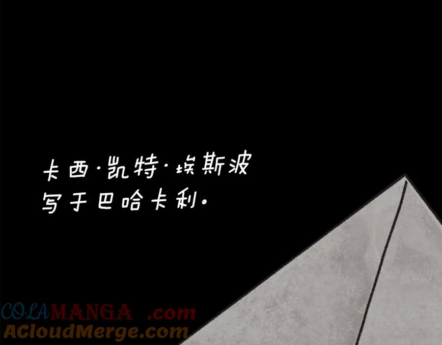 《这个婚反正也要完蛋》第82话 幸福的笑容 第9页