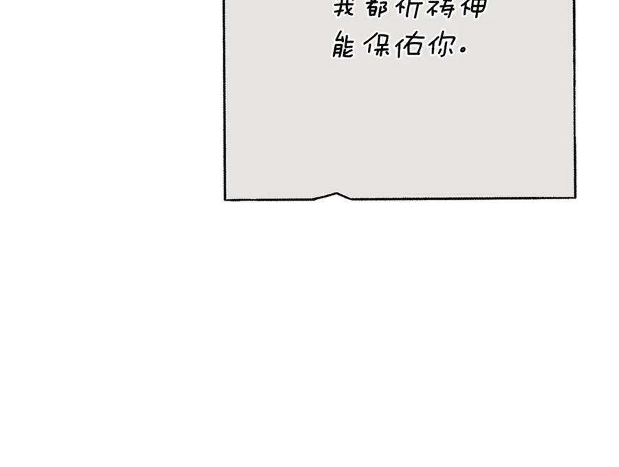 《这个婚反正也要完蛋》第82话 幸福的笑容 第40页