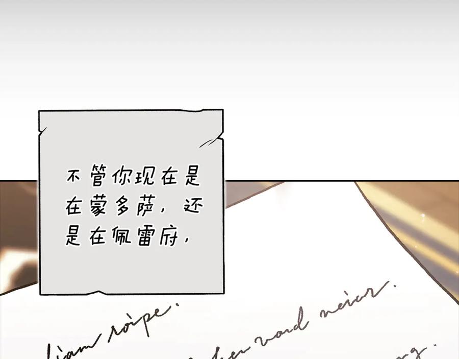 《这个婚反正也要完蛋》第82话 幸福的笑容 第38页
