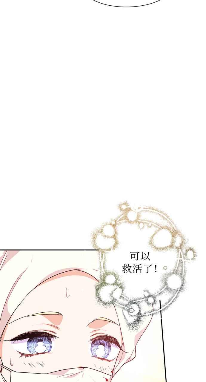 《外科医生爱丽丝》第125话 第50页