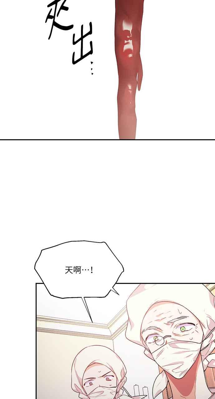 《外科医生爱丽丝》第125话 第48页