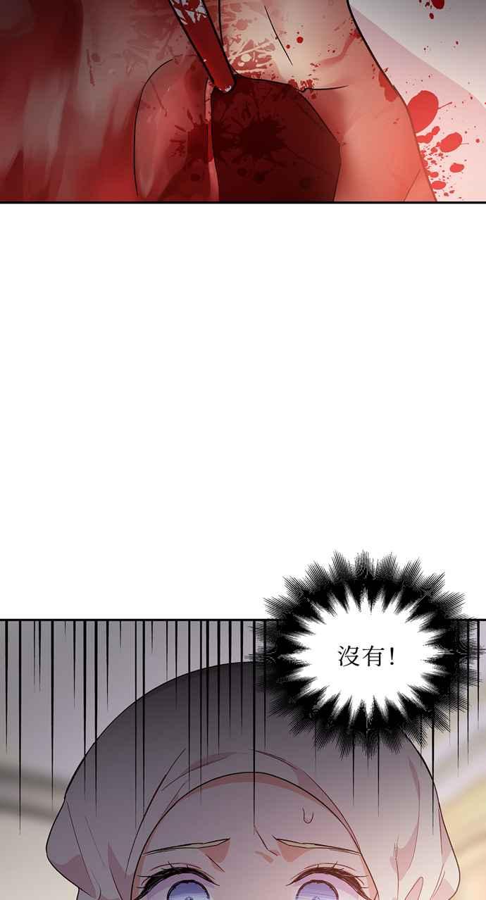 《外科医生爱丽丝》第125话 第41页