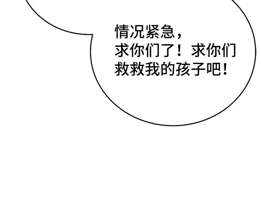 圣子是什么狗屁，这是现代医学的力量 - 第94话 巡礼 - 第123张图