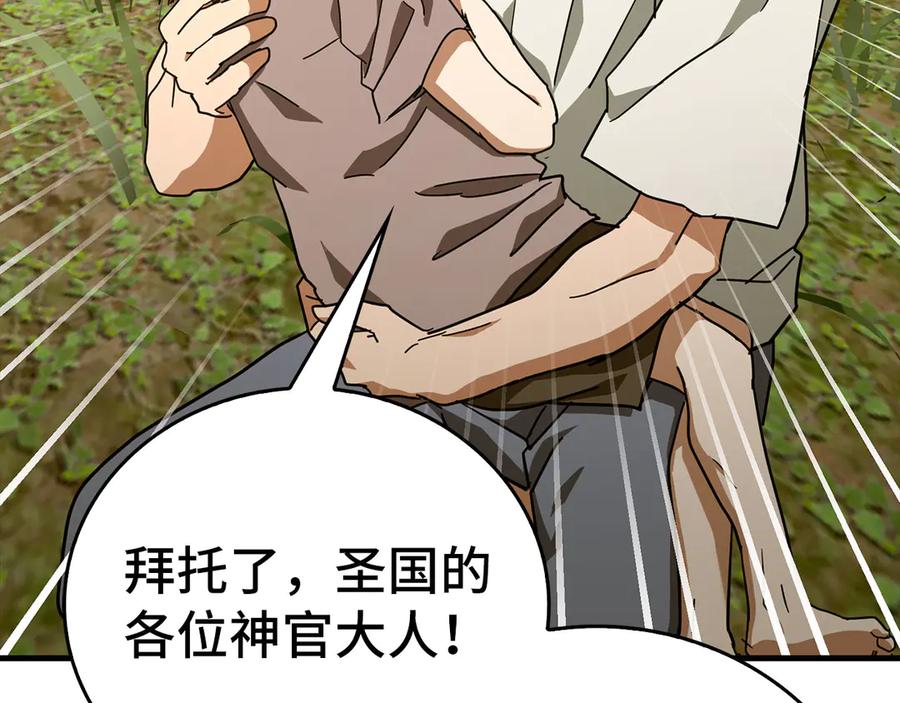 圣子是什么狗屁，这是现代医学的力量 - 第94话 巡礼 - 第122张图