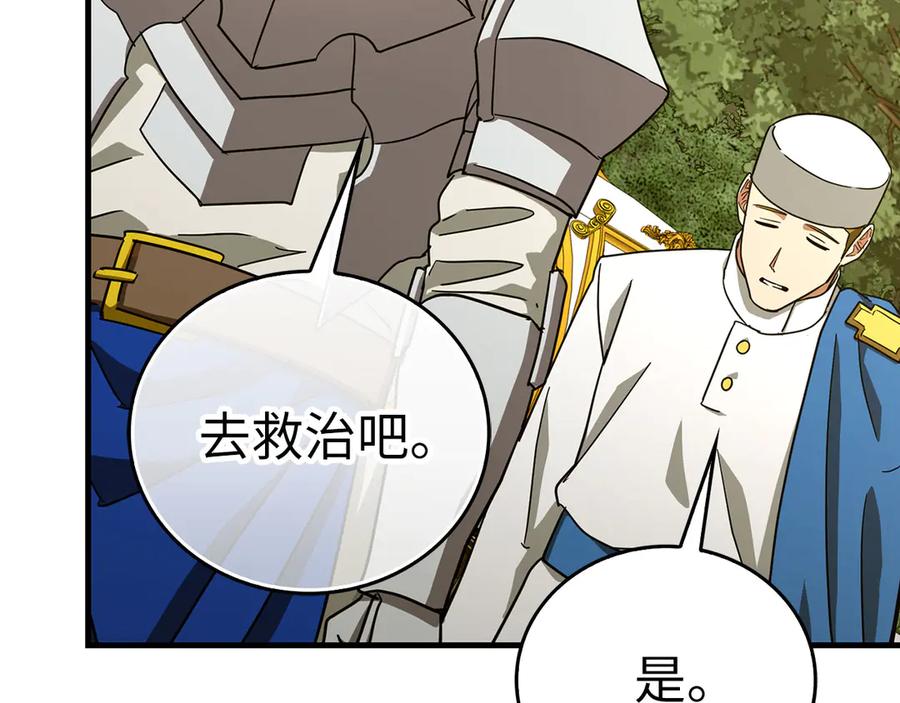 圣子是什么狗屁，这是现代医学的力量 - 第94话 巡礼 - 第126张图