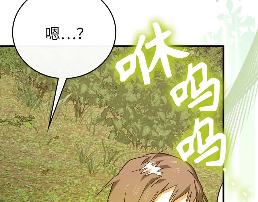 圣子是什么狗屁，这是现代医学的力量 - 第94话 巡礼 - 第128张图