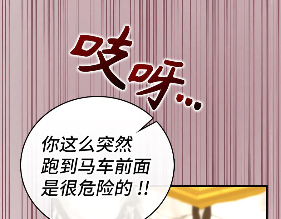 圣子是什么狗屁，这是现代医学的力量 - 第94话 巡礼 - 第116张图