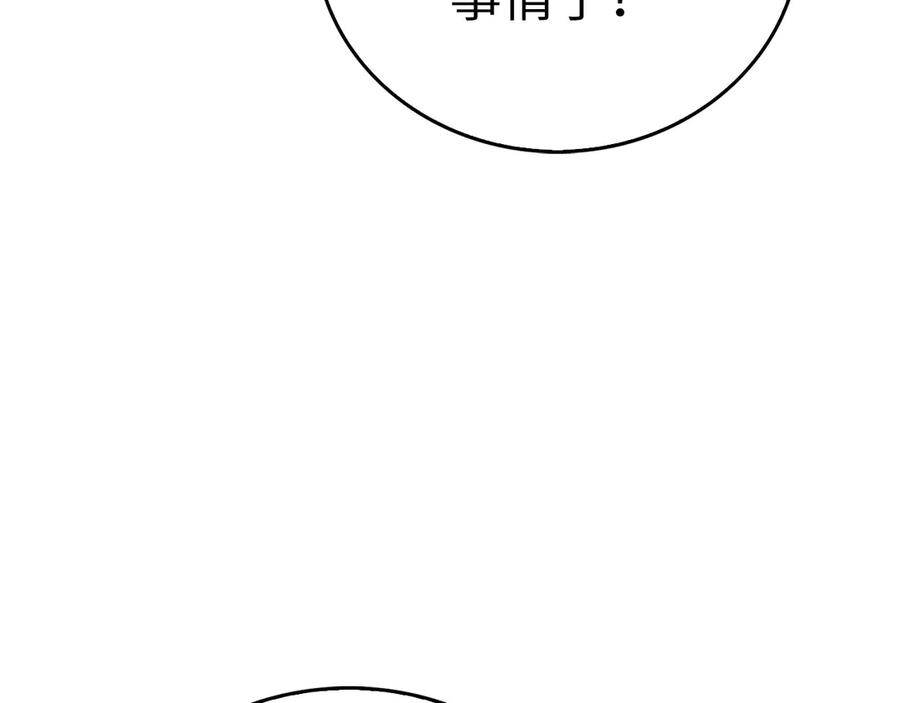 圣子是什么狗屁，这是现代医学的力量 - 第94话 巡礼 - 第119张图