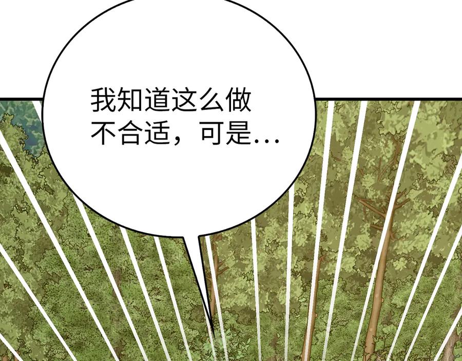 圣子是什么狗屁，这是现代医学的力量 - 第94话 巡礼 - 第120张图