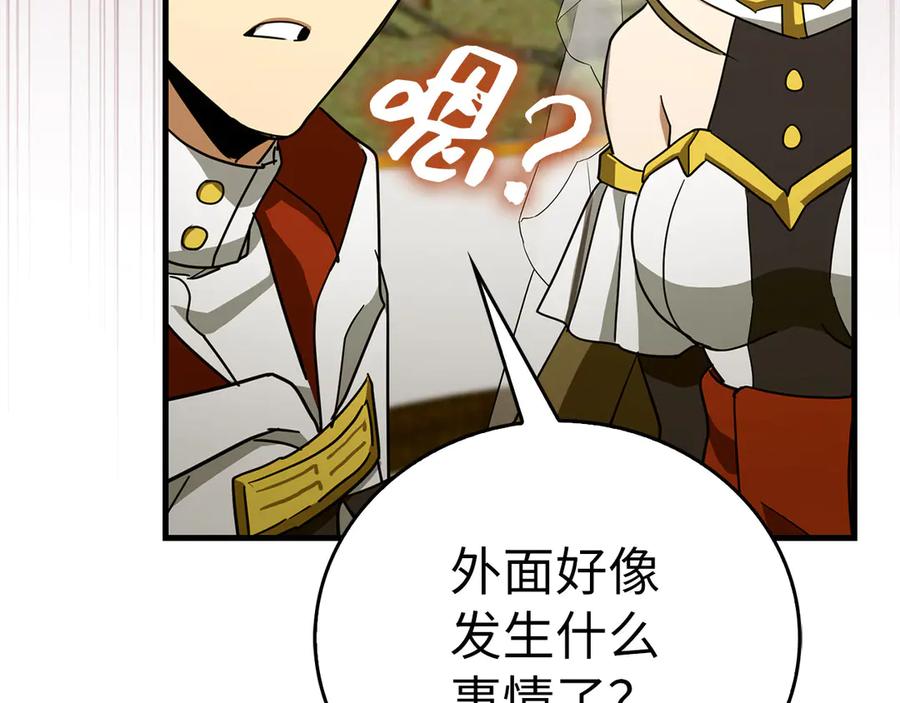 圣子是什么狗屁，这是现代医学的力量 - 第94话 巡礼 - 第118张图