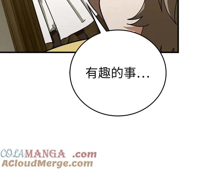 圣子是什么狗屁，这是现代医学的力量 - 第95话 英雄血统 - 第165张图