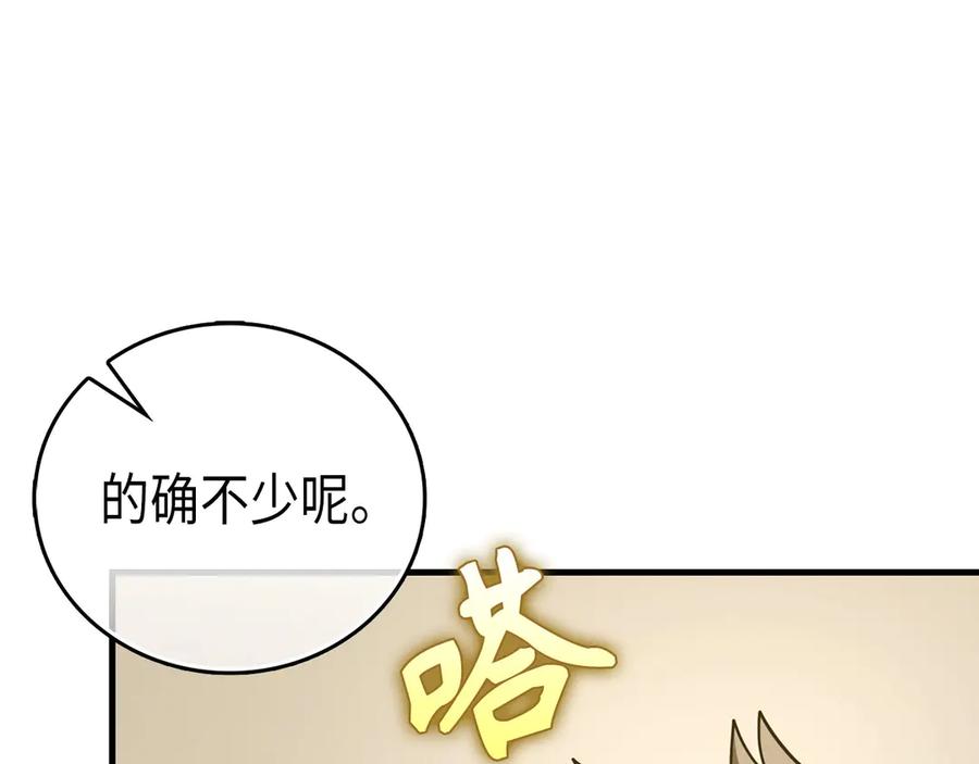 圣子是什么狗屁，这是现代医学的力量 - 第95话 英雄血统 - 第166张图