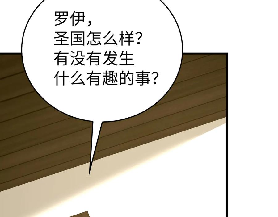 圣子是什么狗屁，这是现代医学的力量 - 第95话 英雄血统 - 第163张图