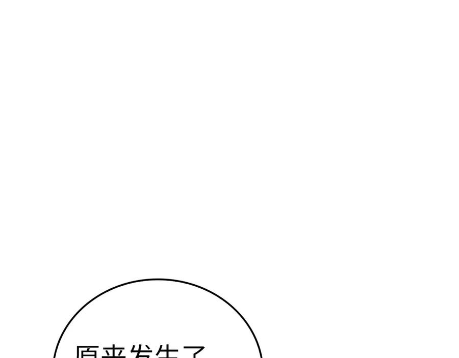 圣子是什么狗屁，这是现代医学的力量 - 第95话 英雄血统 - 第170张图