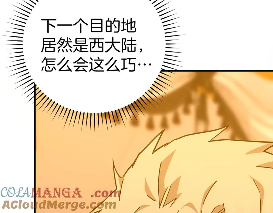 圣子是什么狗屁，这是现代医学的力量 - 第96话 十二英雄 - 第197张图